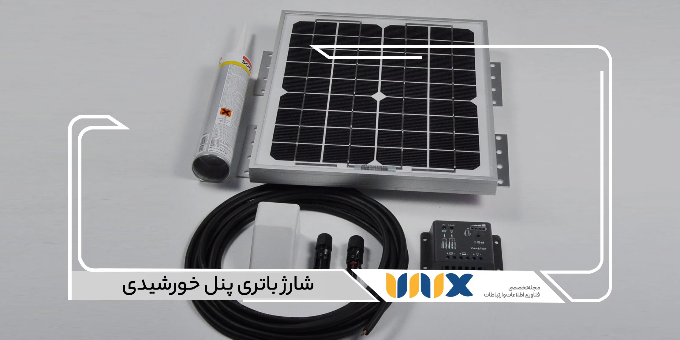 شارژ باتری پنل خورشیدی