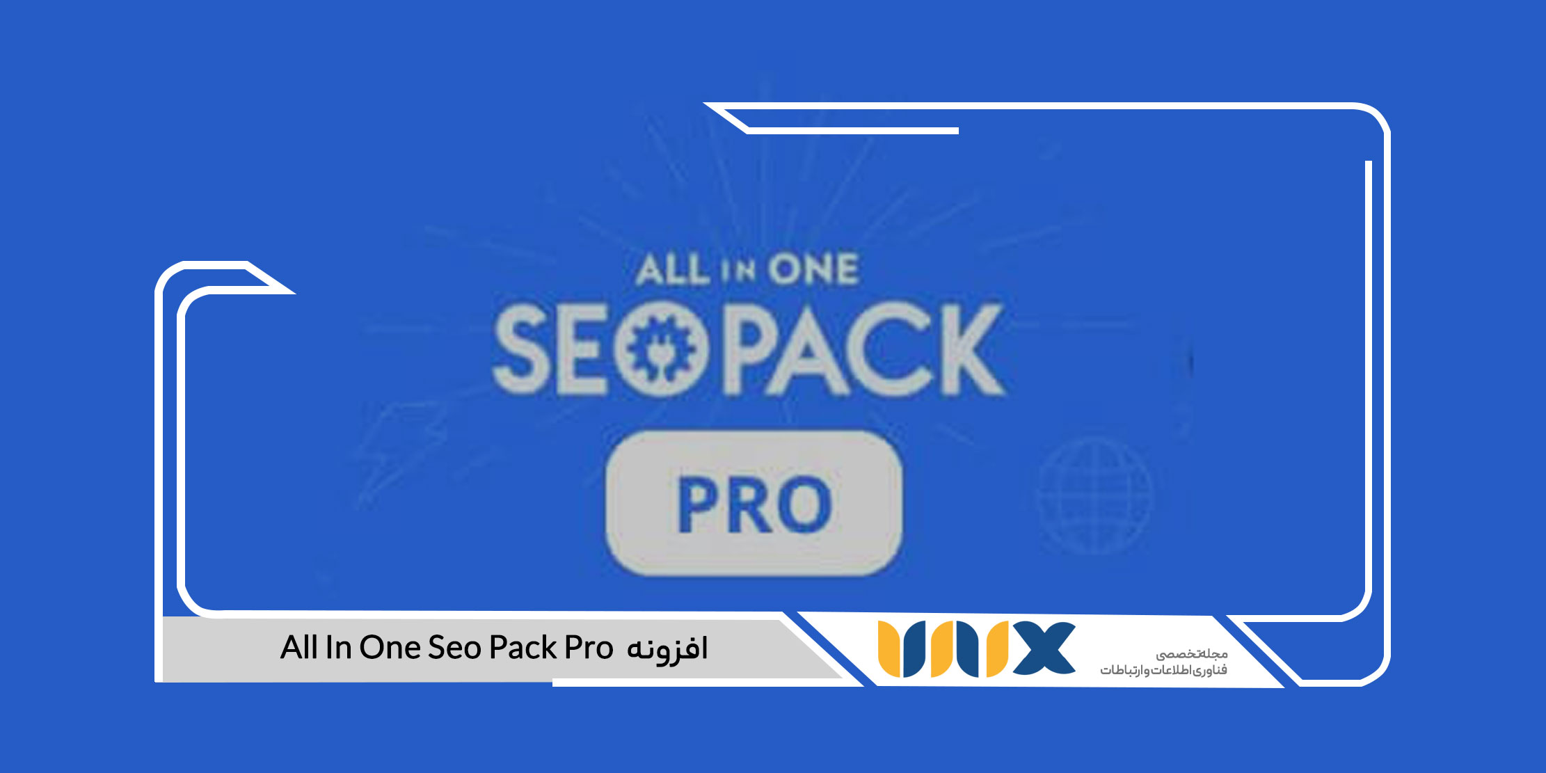 افزونه All In One Seo Pack Pro