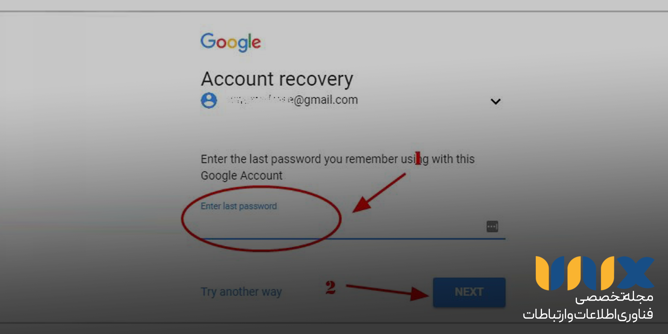 آخرین رمز عبور